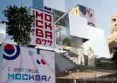 Москве 877 лет: праздник на улицах города, парад трамваев и выступление в Павильоне &quot;Азербайджан&quot; на ВДНХ