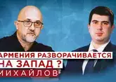 Глава МИД Франции с визитом в Ереване: чего добивается Париж?