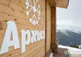 Курорт «Архыз» превратится в лечебный комплекс