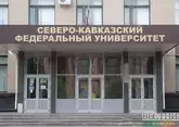 В Африке появится студенческий лагерь от СКФУ