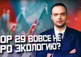 COP29: в чем реальная победа Азербайджана | Алексей Наумов. Разбор.