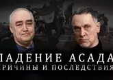 Максим Шевченко о падении Башара Асада, судьбе Сирии, выгоде России, Турции, Ирана