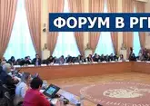 Молодежный Форум славянских университетов в РГГУ