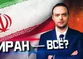 Иран потерял своё могущество? | Алексей Наумов. Разбор.