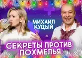 КАК ПИТЬ АЛКОГОЛЬ В НОВЫЙ ГОД, ЧТОБЫ ВЫЖИТЬ? Как быстро избавиться от похмелья после Нового года?