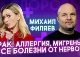 Как стресс разрушает тело? Психолог Филяев о психосоматике