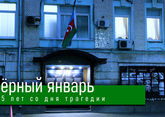 Черный январь. 35 лет со дня трагедии