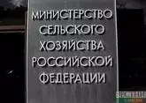 План взаимодействия в АПК утвердили Россия и Казахстан