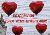 С Днем святого Валентина: история, когда, открытки, картинки и поздравления