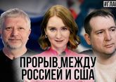 Переговоры России и США в Эр-Рияде. Неудачное турне Пашиняна. Каспийский форум