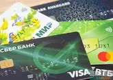 В Абхазии банковские карты россиян могут не работать