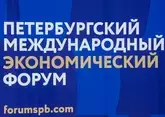 Стала известна главная тема ПМЭФ-2025