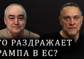 Максим Шевченко о первом визите Трампа. США ссорятся с Израилем и сближаются с арабами?