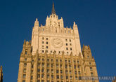 МИД РФ: Россия и Азербайджан - стратегические союзники