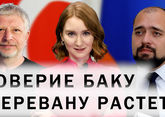 Когда Армения изменит Конституцию? Встреча 3+3 в Баку или Ереване. Рост торговли между РФ и АР