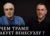Максим Шевченко. Что скрывается за политикой Трампа? Венесуэла. ЕС. Китай. Россия