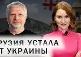 Отношения Грузии с Западом. Каладзе выиграет выборы? Бум туризма в Грузии. Памятник Ираклию II