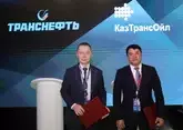 Транснефть и КазТрансОйл продлили меморандум о сотрудничестве