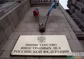 МИД РФ: Россия готова восстановить отношения с Грузией