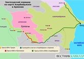 Турция ждет открытия Зангезурского коридора с учетом пожеланий Азербайджана