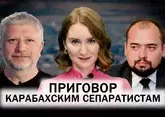 20 лет тюрьмы Варданяну. Рост доверия между Арменией и Азербайджаном. Кризис на Ближнем Востоке