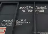 Россия пятикратно нарастила поставки удобрений в Грузию