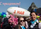 С 1 мая! Открытки и поздравления, что это за праздник, выходной или нет