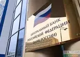 Международные резервы РФ за месяц выросли на более чем $9 млрд