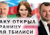 WUF13 в Баку. Открытие границы Азербайджан-Грузия. Предвыборная гонка в Армении. День святости семьи