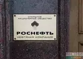 Сечин допустил рост цен на нефть свыше $150 за баррель