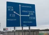 РСТ: туристы едут в Крым, несмотря на ситуацию с бензином