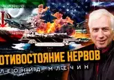 Иран и США: возможна ли большая война? Леонид Млечин