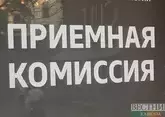 Абитуриенты из Армении получили 280 квот на обучение в РФ