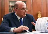Мишустин призвал активнее привлекать страны ЕАЭС к креативным проектам