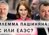Пашинян раскритиковал Россию. Уйдет ли РЖД из Армении? Южный Кавказ не будет плацдармом для США