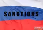 Швейцария ввела новые санкции против РФ