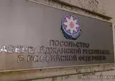 Посольство в Москве следит за ситуацией с гражданкой Азербайджана на Камчатке