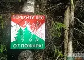 На юге России и Северном Кавказе сохраняется чрезвычайная пожароопасность