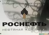 Россия поставила рекорд по экспорту нефти в Китай