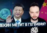 Зачем Китай заходит на Южный Кавказ | Алексей Наумов. Разбор.