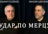 Победа «Альтернативы для Германии» на выборах 2026: что это значит для Европы? Максим Шевченко