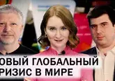 Конфликт хуситов и саудитов. Когда закончится война Ирана и США? Значение БРИКС в современном мире