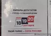 Депутаты Милли Меджлиса Азербайджана будут наблюдать за выборами в Госдуму