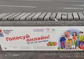 Явка на выборах в Госдуму достигла почти 30%