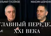 Си и Трамп: о чем на самом деле говорили лидеры Китая и США. Максим Шевченко