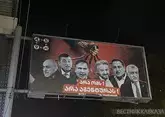 ЕНД отреагировало на запрет акции в поддержку Саакашвили