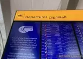Аэропорт Эр-Рияда временно закрыт после атаки
