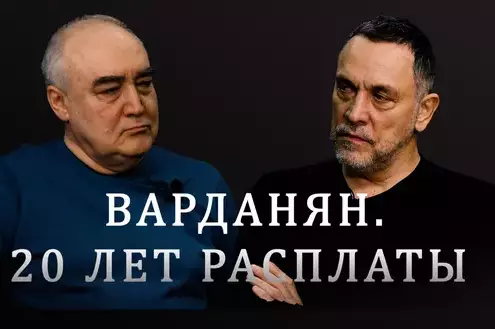 Приговор Варданяну. Суд дал 20 лет олигарху. Максим Шевченко