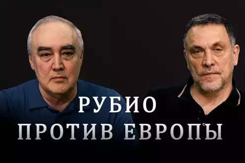 Скандальное выступление советника Трампа Марка Рубио в Мюнхене. Максим Шевченко