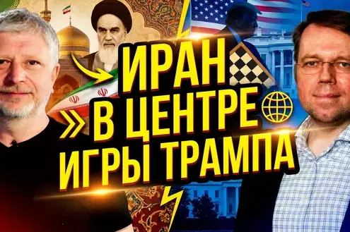 Битва за коридоры. Иран, США и новая реальность. Алексей Бобровский